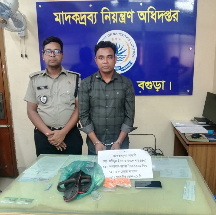 বগুড়ায় স্যান্ডেলের ভেতর থেকে ১৫০০ ‍পিস ইয়াবা উদ্ধার আটক ১